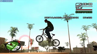 Прохождение GTA San Andreas на 100% - Миссия на время 1: BMX