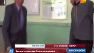 Видео, на котором дерутся учитель и школьник, вызвало небывалый резонанс