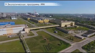 Время местное. Эфир: 18-04-2022 - Экологическая программа ММК