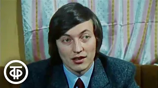 Интервью Анатолия Карпова. Шахматная школа (1981)
