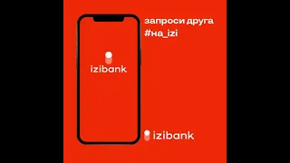 як запросити друга до izibank?