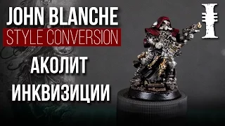 Конверсия Аколита Инквизиции  |  John Blanche Style Conversion