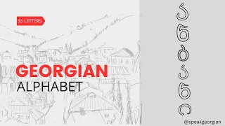 Learn Georgian Alphabet | 33 letters explained