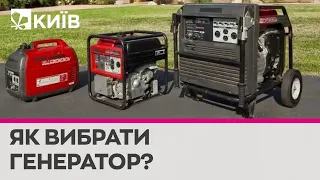 Дизельні, бензинові, інверторні: як вибрати генератор для квартири чи будинку?
