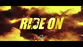 RIDE ON || Official Trailer || Jackie Chan Has a New Protege.