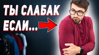 Как избавиться от поведения, делающего тебя слабым!