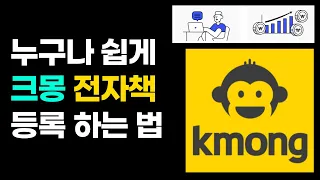 크몽 전자책 등록 하는법 전자책 썸네일 만들기 전문가 등록