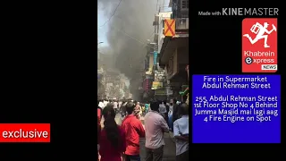 Fire in Supermarket; Abdul Rehman Street