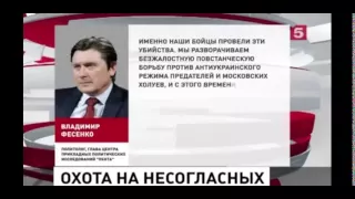 Украинская повстанческая армия УПА взяла на себя ответственность за убийства Бузины и Калашникова Wa