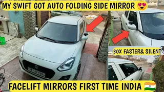 FINALLY MY SWIFT GOT AUTO FOLDING SIDE MIRRORS 🤩 30X FASTER AND SILENT🔥 BEST SWIFT MODIFICATION 2021