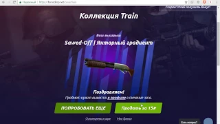 Подкрутка на  ForceDrop!!!