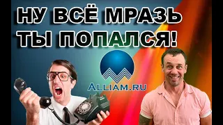 СРОЧНО ВСЕМ ТУТ КОНТАКТЫ КОЛЛЕКТОРА КОТОРЫЙ ОСКОРБЛЯЕТ МАТЕРЕЙ И ДЕТЕЙ | Как не платить кредит |