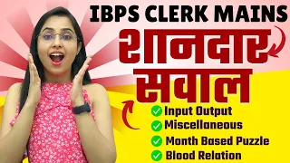 MAINS Reasoning | IBPS Clerk Mains 2023 | Puzzle, Miscellaneous, Input Outout | Smriti Sethi