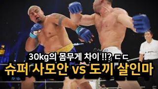 슈퍼 사모안 '마크 헌트' vs 18연승의 '반달레이 실바' !! 레전드 매치 리뷰 !!