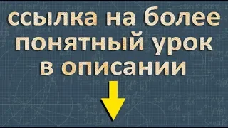 ОСНОВНОЕ СВОЙСТВО ДРОБИ 6 и 5 класс математика