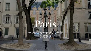 [SUB] Guided Tour "Saint-Germain-des-Prés" in Paris