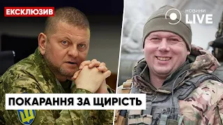 Зняття з посади легендарного комбата "Купола": як відреагували бойові побратими? | Новини.LIVE