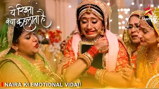 Yeh Rishta Kya Kehlata Hai | Naira ki emotional vidai!