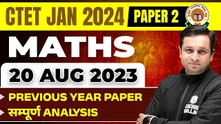 CTET 20 Aug Maths Questions Paper Analysis | CTET Previous Year Paper | CTET Maths by Deepak Kumar