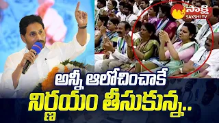 CM Jagan Great Words About YSRCP Manifesto | Chandrababu | AP Elections 2024 @SakshiTV