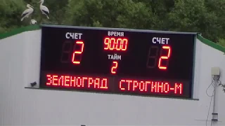 Зеленоград - Строгино (мол.) - 2:2 / Обзор