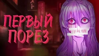 МИР ОТ ЛИЦА ЮРИ! (New Eyes) | Мод для Doki Doki Literature Club | #1