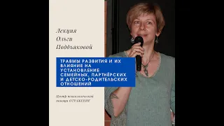 Теория объектных отношений. Фазы развития ребенка. Концепция Маргарет Малер