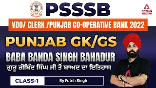 Baba Banda Singh Bahadur #1| Punjab GK GS For PSSSB VDO, Clerk, Punjab Cooperative Bank 2022