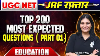 UGC NET Education Marathon : Top 200 Most Expected Questions | UGC NET Education Priyanka Mam PW