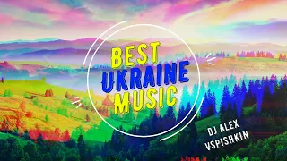 Українські пісні 2023| топ ремікси 2023| українська музика 2023 vol.2 Dj Alex Вспишкін