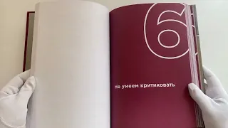 Всё не так. Как выбираться из тупиков общения, в которые мы сами себя загоняем