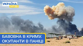 Терміново! Евакуація в Криму!