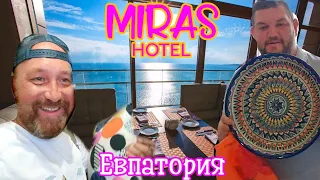 МИРАС ОТЕЛЬ ЕВПАТОРИЯ! ОТЛИЧНОЕ МЕСТО ДЛЯ ОТДЫХА В ЕВПАТОРИИ - ЦЕНА - КАЧЕСТВО - УСЛУГИ!