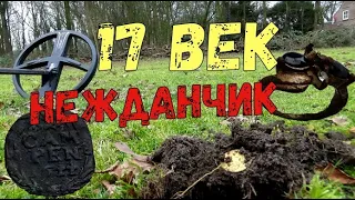 ВОТ ЭТО НАХОДКА, В ТАКОМ ТО МЕСТЕ!!! НЕОЖИДАННО - 17 ВЕК!