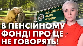 ШОК! УКРАЇНЦЯМ ЗАНИЖАЮТЬ ПЕНСІЇ! ЩО РОБИТИ? ТА МІЛЬЙОНАМ ПЛАТИТИМУТЬ ПЕНСІЮ БЕЗ СТАЖУ!