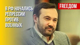 Пономарев: Путин начнет "трясти" всю военную верхушку в РФ