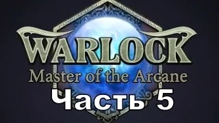 Warlock (Нежить) - часть 5 договора ради золота