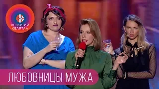 Тупая, легкодоступная и тёмненькая - Любовницы мужа | Женский Квартал