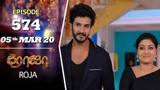 ROJA Serial | Episode 574 | 5th Mar 2020 | Priyanka | SibbuSuryan | SunTV Serial |Saregama TVShows