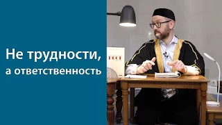 Ответственность на всю жизнь