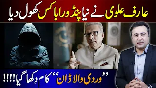 Arif Alvi Opens up New PANDORA's BOX | Who is the DON in Uniform? | Mansoor Ali Khan