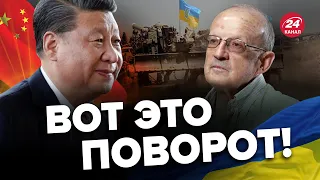 🔴ПИОНТКОВСКИЙ: Китай неожиданно помог Украине / Что случилось? @Andrei_Piontkovsky