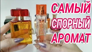 Парфюмерный #tag АРОМАТОВ ФАБЕРЛИК!!!!!!