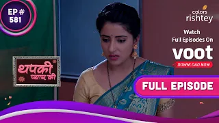 Sankar ने चुराया Thapki का बच्चा? | Thapki Pyar Ki | थपकी प्यार की | Full Episode | Ep. 581