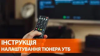 Кодирование спутниковых каналов: как настроить тюнер УТБ