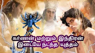 Karnan vs Indradev full fight in tamil//Suryaputra karnan in tamil