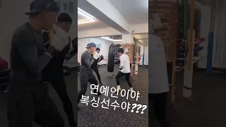 강개리& 정용화 미트훈련    연예인?? 복싱선수???