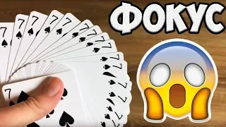 ЭТОТ ФОКУС ШОКИРУЕТ ЛЮБОГО! КОЛОДА ХАМЕЛЕОН The best secrets of card tricks are always No...