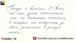 197 письмо о любви / Сто девяносто седьмое признание в любви / 53 глава книги "777 точек G"