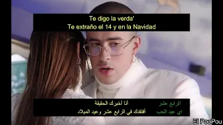 BAD BUNNY - SI ESTUVIÉSEMOS JUNTOS مترجمة كاملة